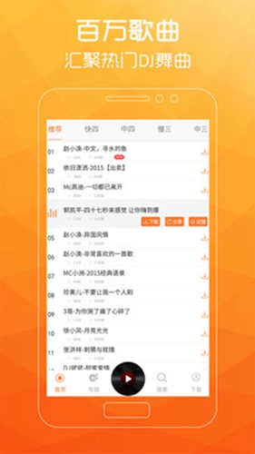 广场舞歌曲  v2.5.5图3