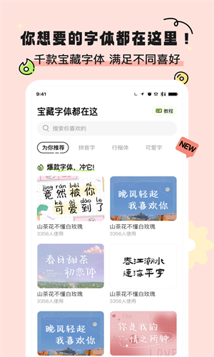 奇趣壁纸破解版