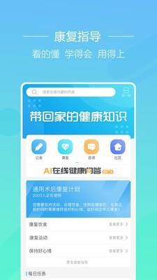 益好  v4.2.14图1
