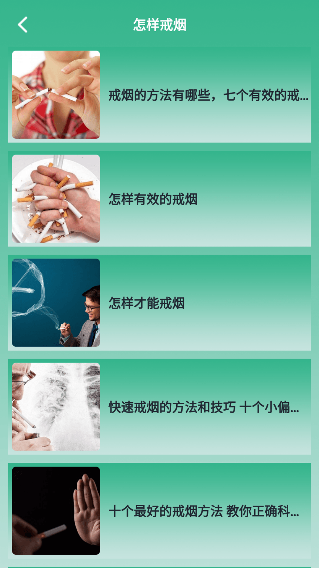 戒烟小目标影视安卓