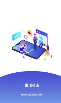 陪伴玩  v2.5.531图4