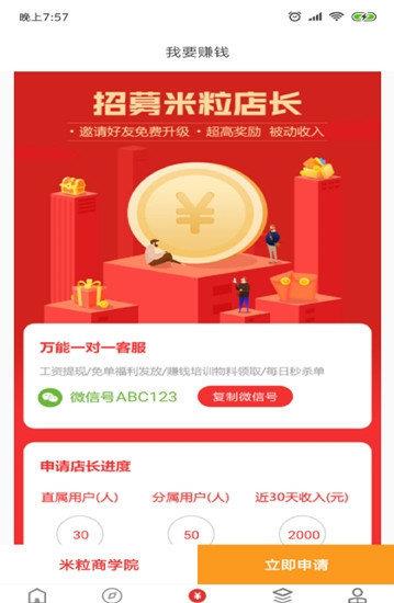 米粒日记  v1.0.0图1