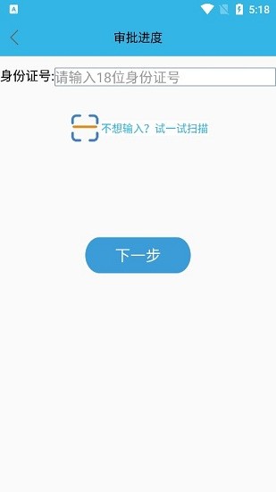 高龄补贴认证app下载  v3.2.8图2
