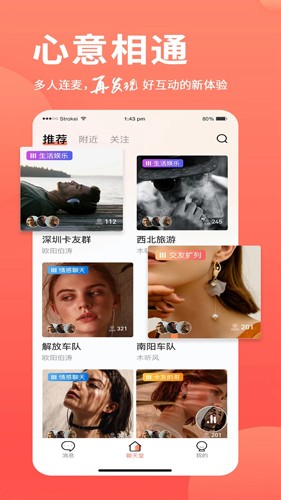 茶余社交