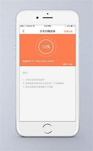 斐讯遥控器下载iOS