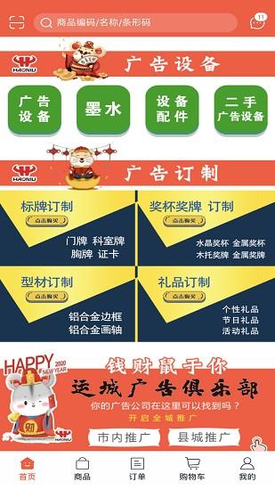 好牛商城手机版