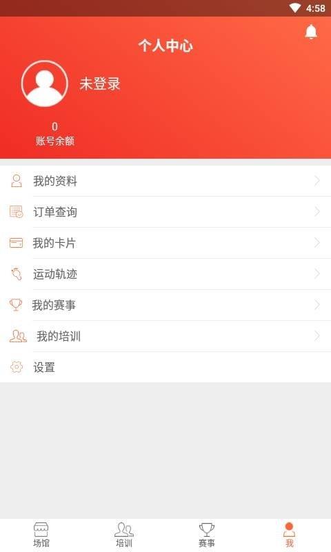 立刻运动  v3.8.0图2