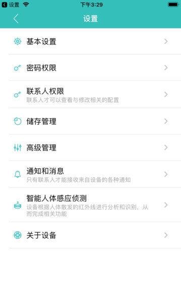 5G看看  v5.1.1图2
