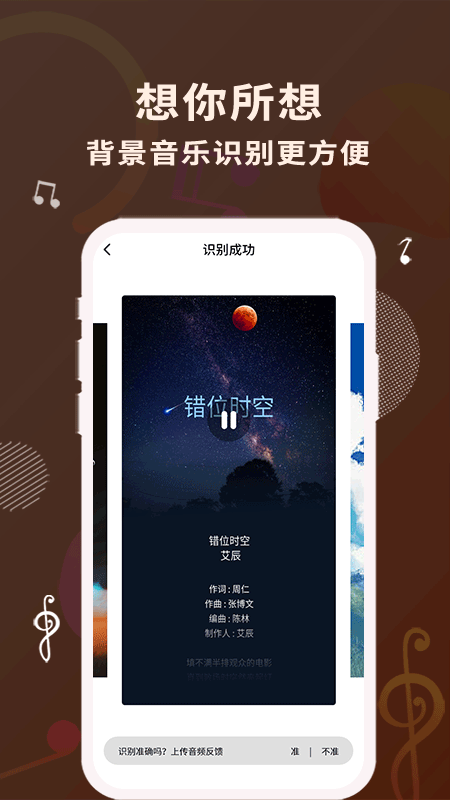 歌词适配4.1.3app下载  v1.1.0图4