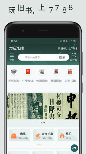 7788旧书网