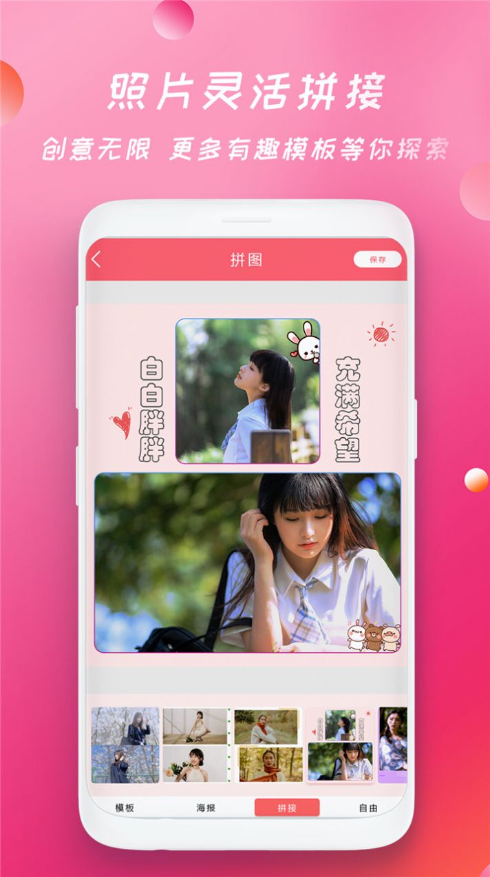 批图相机  v1.4图3