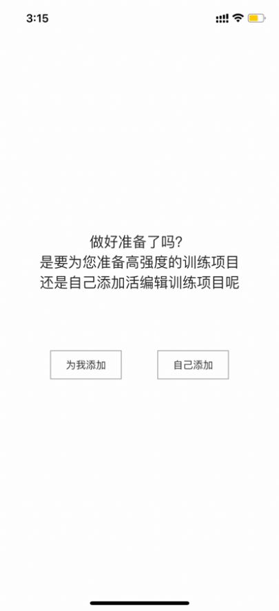 Dog健身管理  v1.0图1