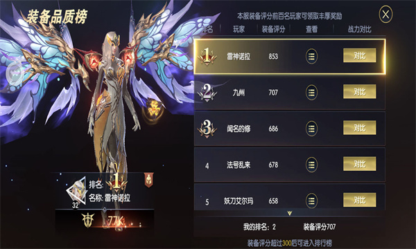 战神遗迹手游