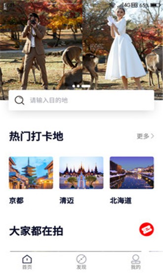 路图旅拍  v1.0.3图3