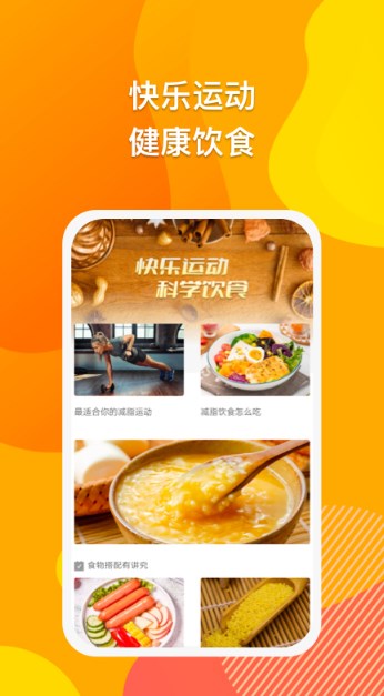 快乐源力  v1.1.0图1