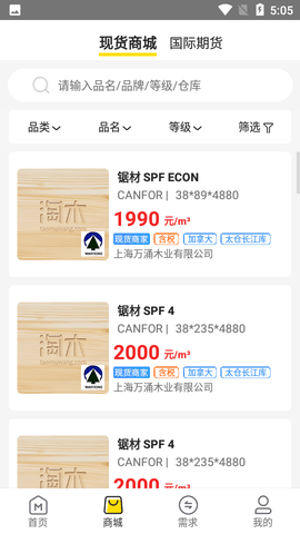 淘木网