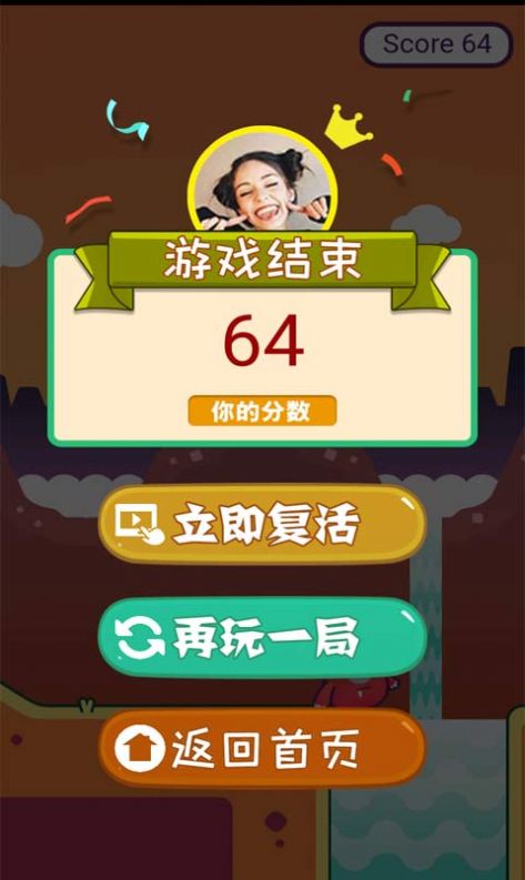 勇者蹦蹦高