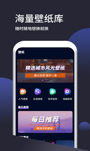 超清壁纸  v1.3.0图1