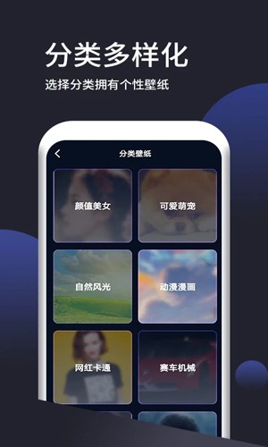 超清壁纸  v1.3.0图2