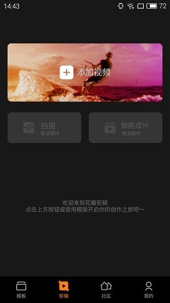 花瓣剪辑最新版本下载安卓