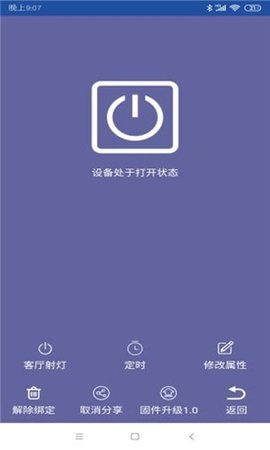 百智家  v1.1图3