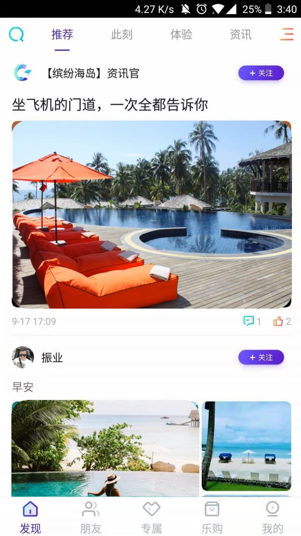 缤纷海岛