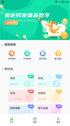 青年大学习  v6.0.4图1