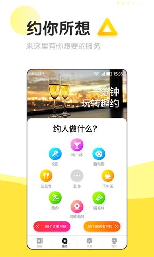 信趣