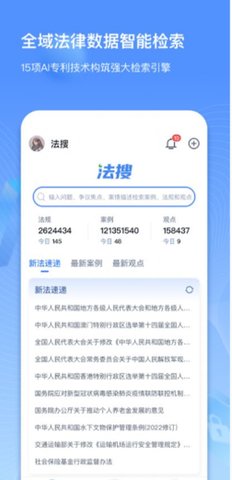 得理律助  v1.0.5图2