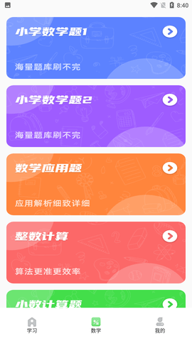 青年大学习
