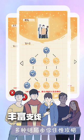 橙光阅读器破解版2023最新版  v2.35.307.0725图2