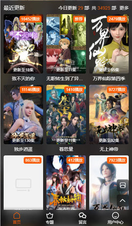 o站ios下载  v1.0.6图2