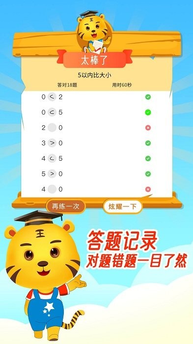口算数学算术  v2.5图3