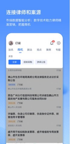 得理律助  v1.0.5图1