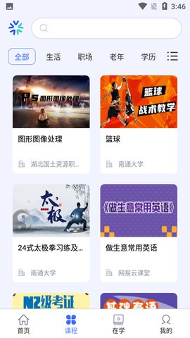 国开终身教育