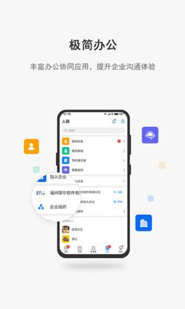 工壹号  v1.4.5图1