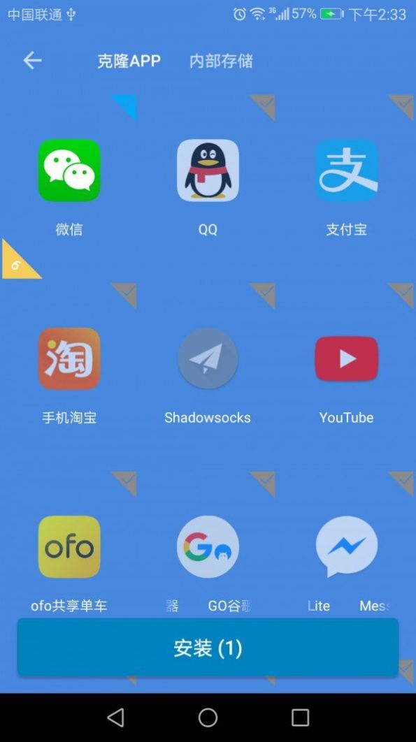 桌面多开分身  v3.3.9图3