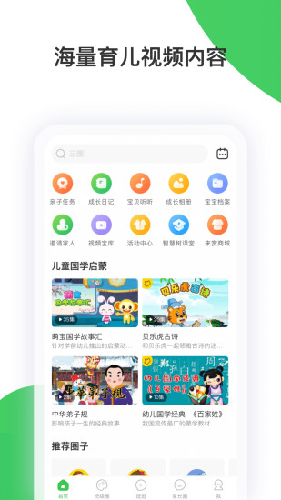 智慧树网课