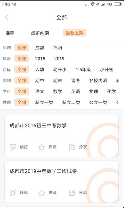 超级学芽