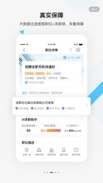 百度百聘