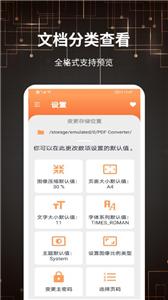迷你PDF转图片  v20220图3