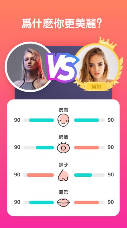 面部秘密扫描  v1.0.3图1