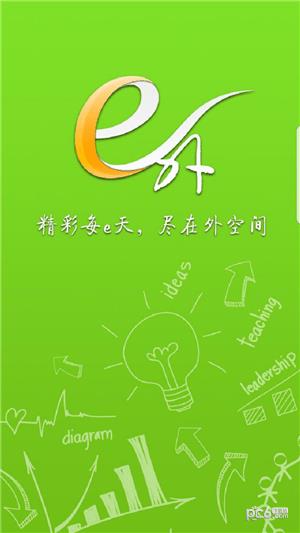 e外  v6.0.18图1