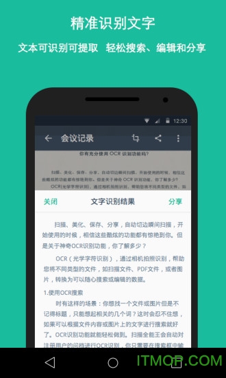 cs全能扫描王