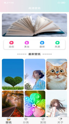 壁纸主题大全  v7.3.0图3