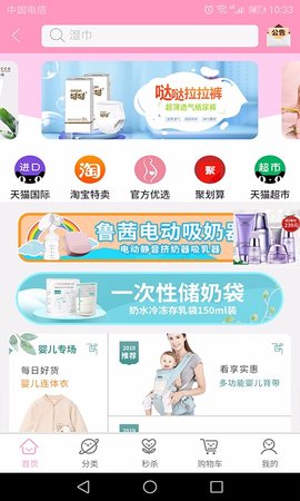 孕知音  v2.7.33图3