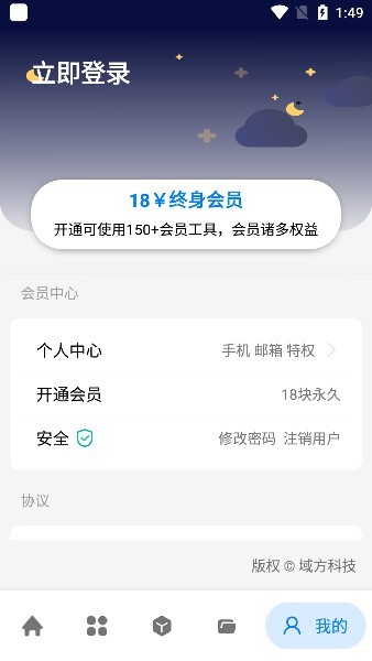 神奇工具