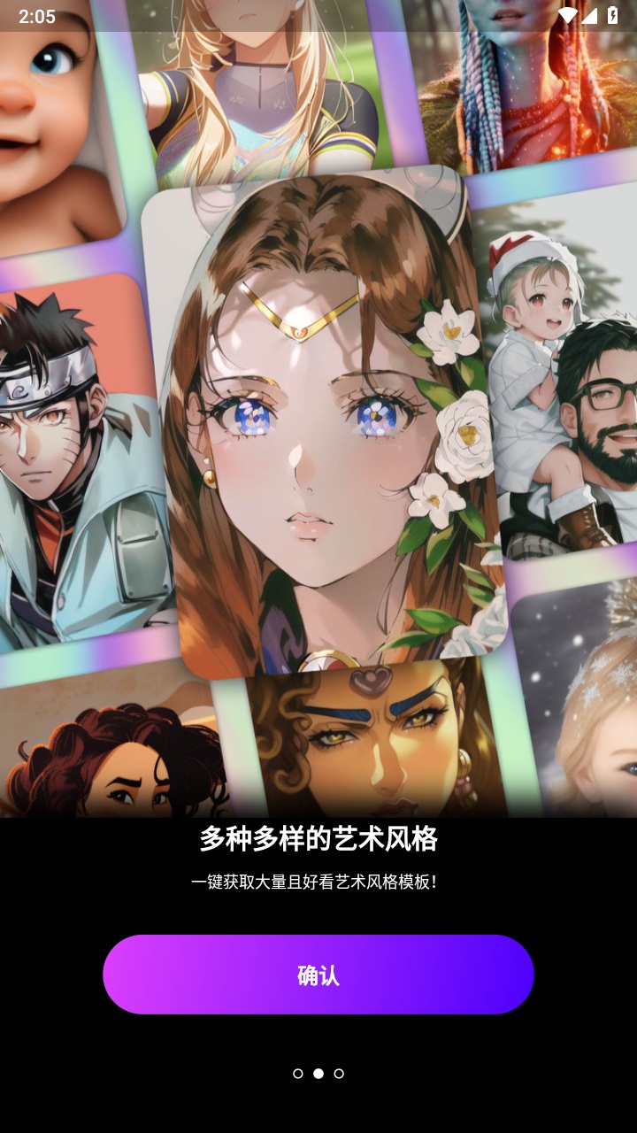 ai mirror免费破解  v3.0.5图2