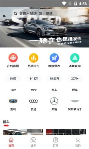 淘车宝贝  v1.0.1图2
