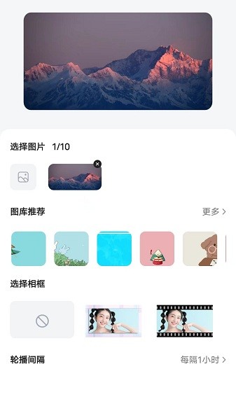时光小组件oppo下载  v1.1.3图3